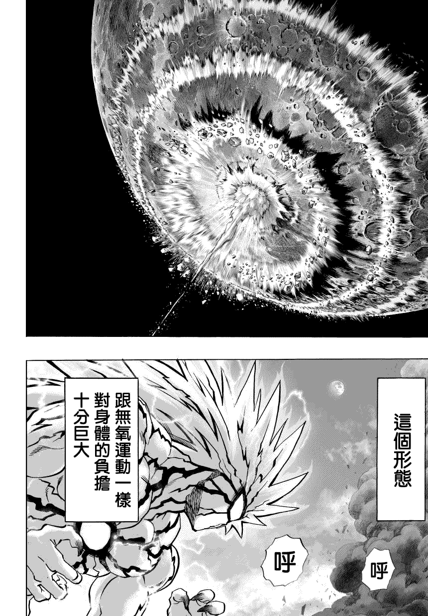 第49话 KING2