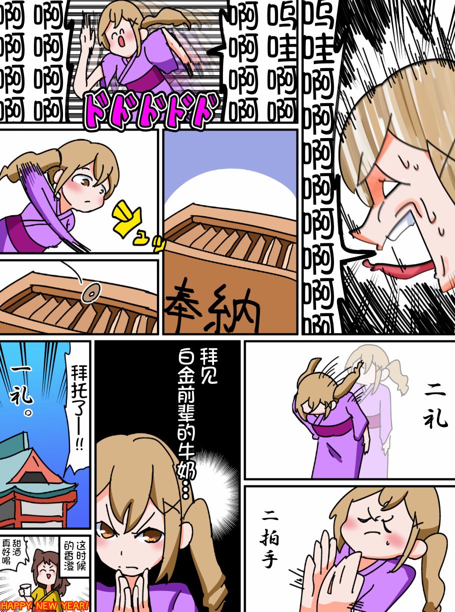 Bang Dream短篇同人漫画系列漫画,8话4图