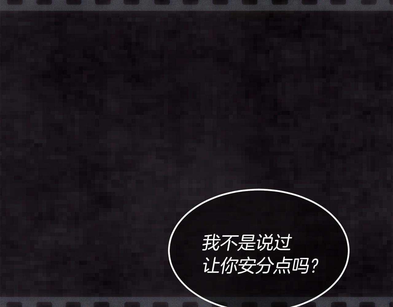 单色谣言漫画在线观看免费漫画,第13话 八字不合3图