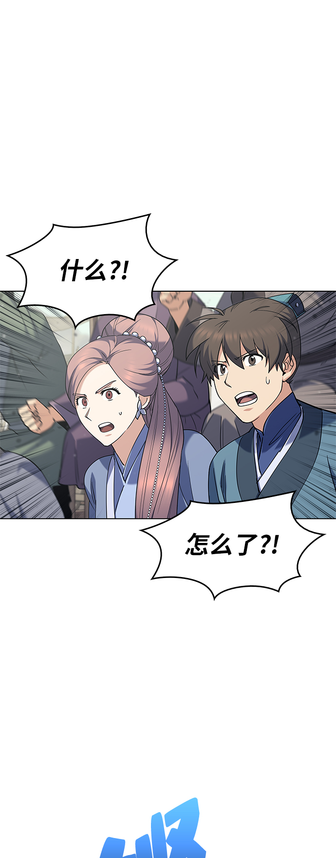 [第61话] 惨剧3