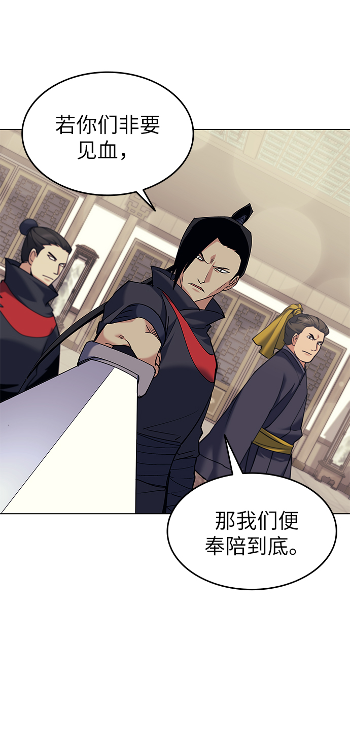 [第59话] 江南龙凤之会开幕1