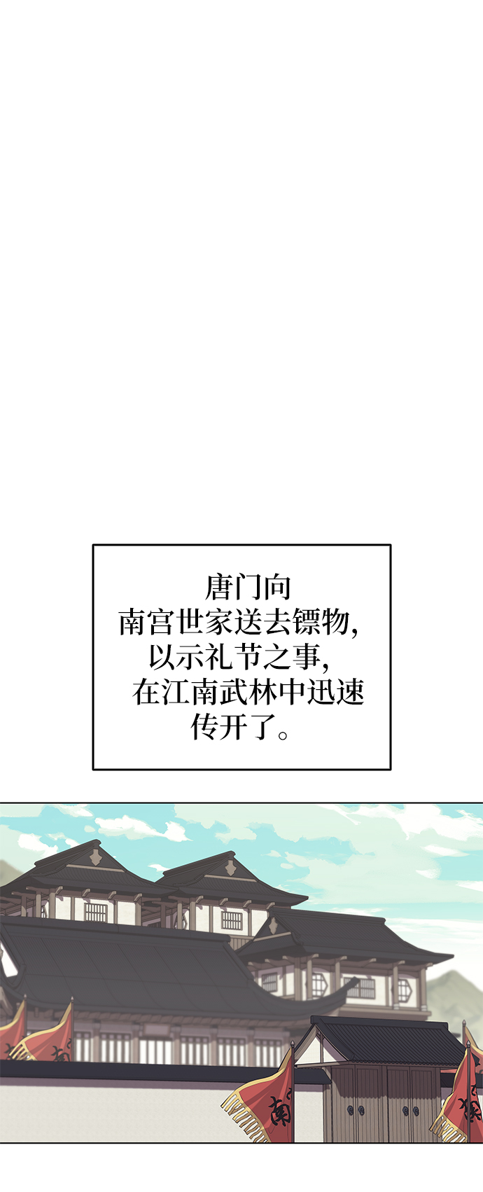 [第52话] 运镖结果2