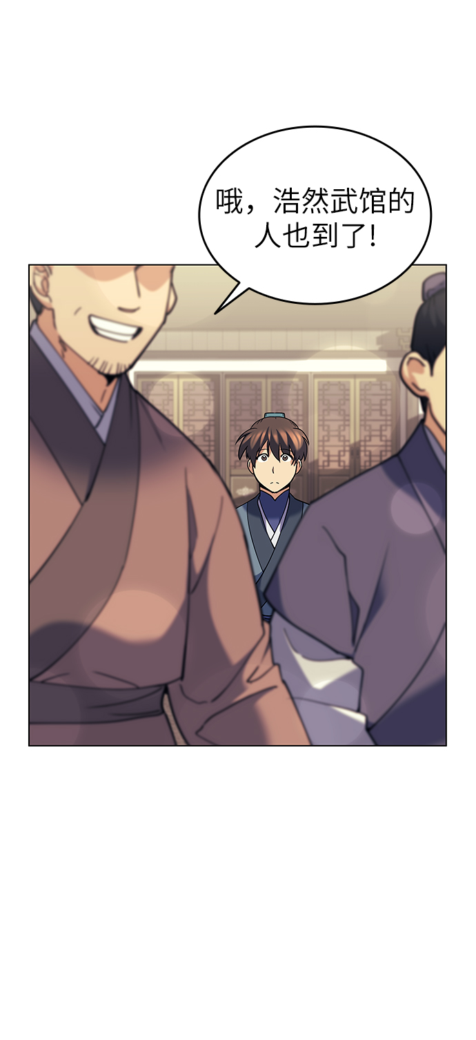 落乡文士传漫画,[第56话] 再会5图