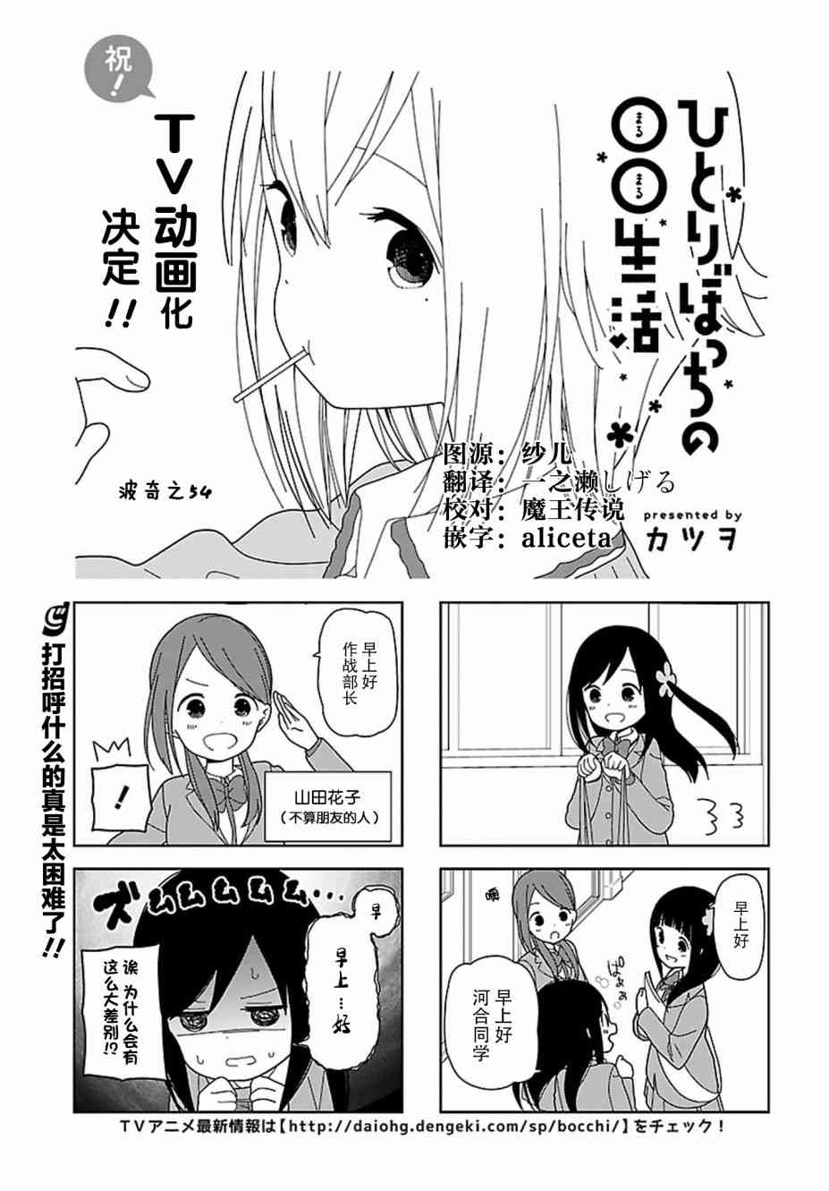 孤独地躲在墙角画圈圈漫画,54话3图