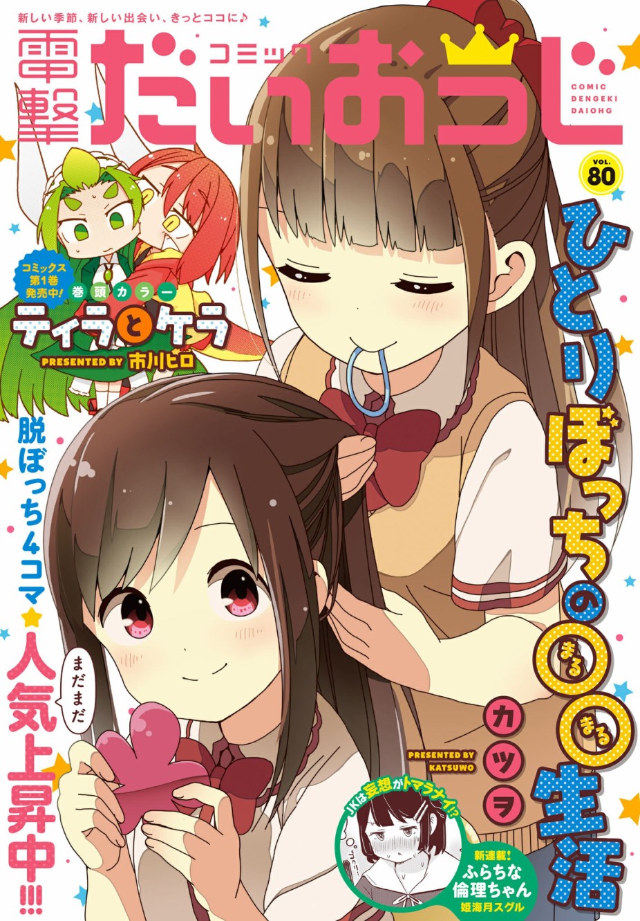 孤独地躲在墙角画圈圈漫画,74话1图