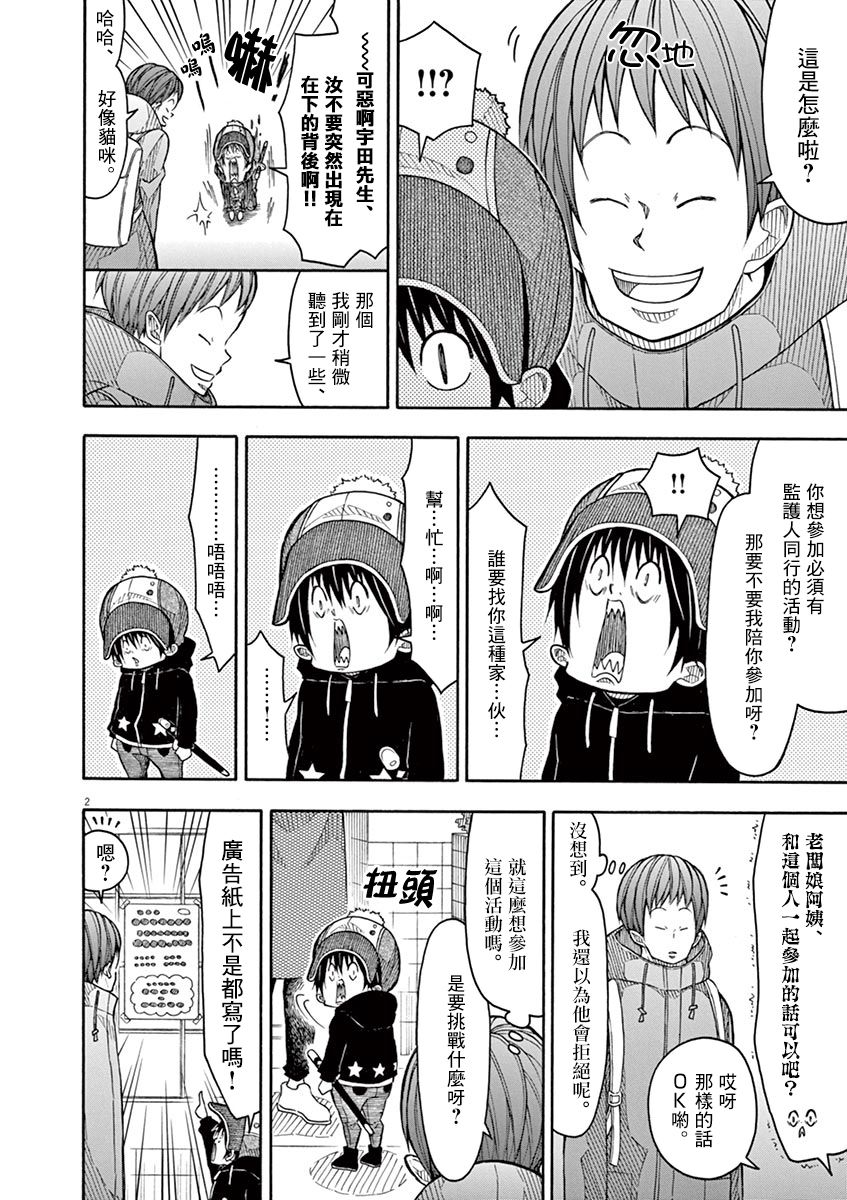 第109话1