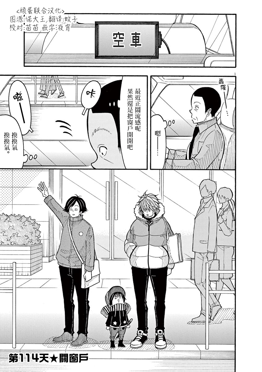 第114话0
