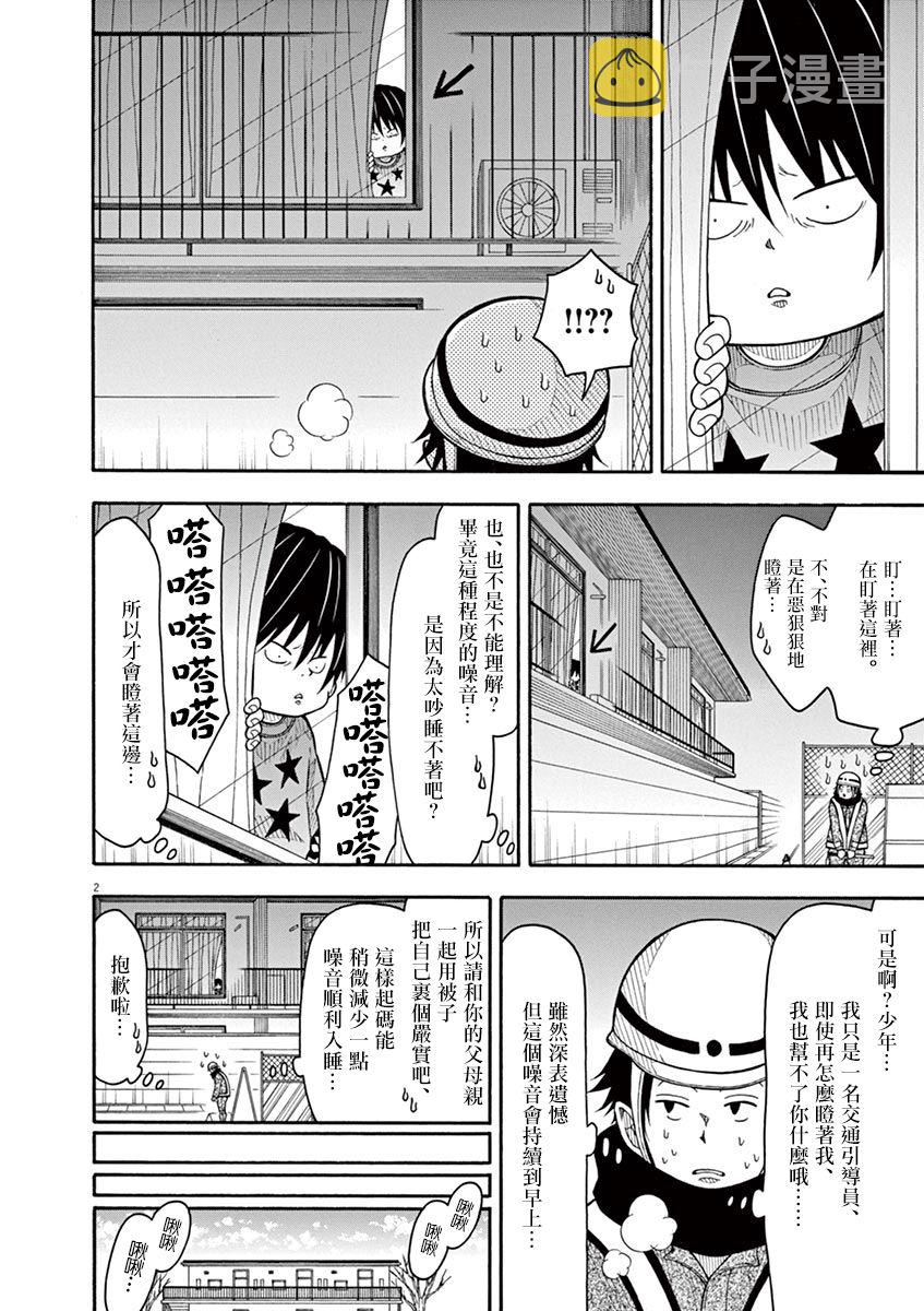 第111话1