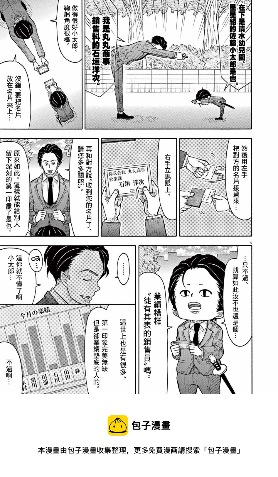 第126话4