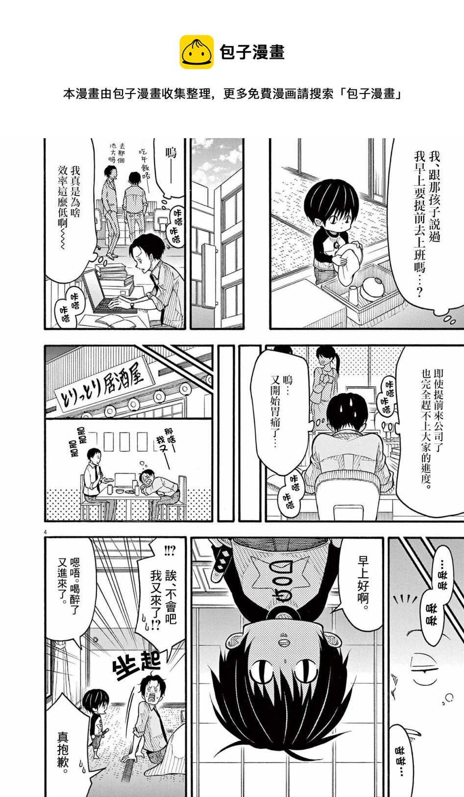第133话4