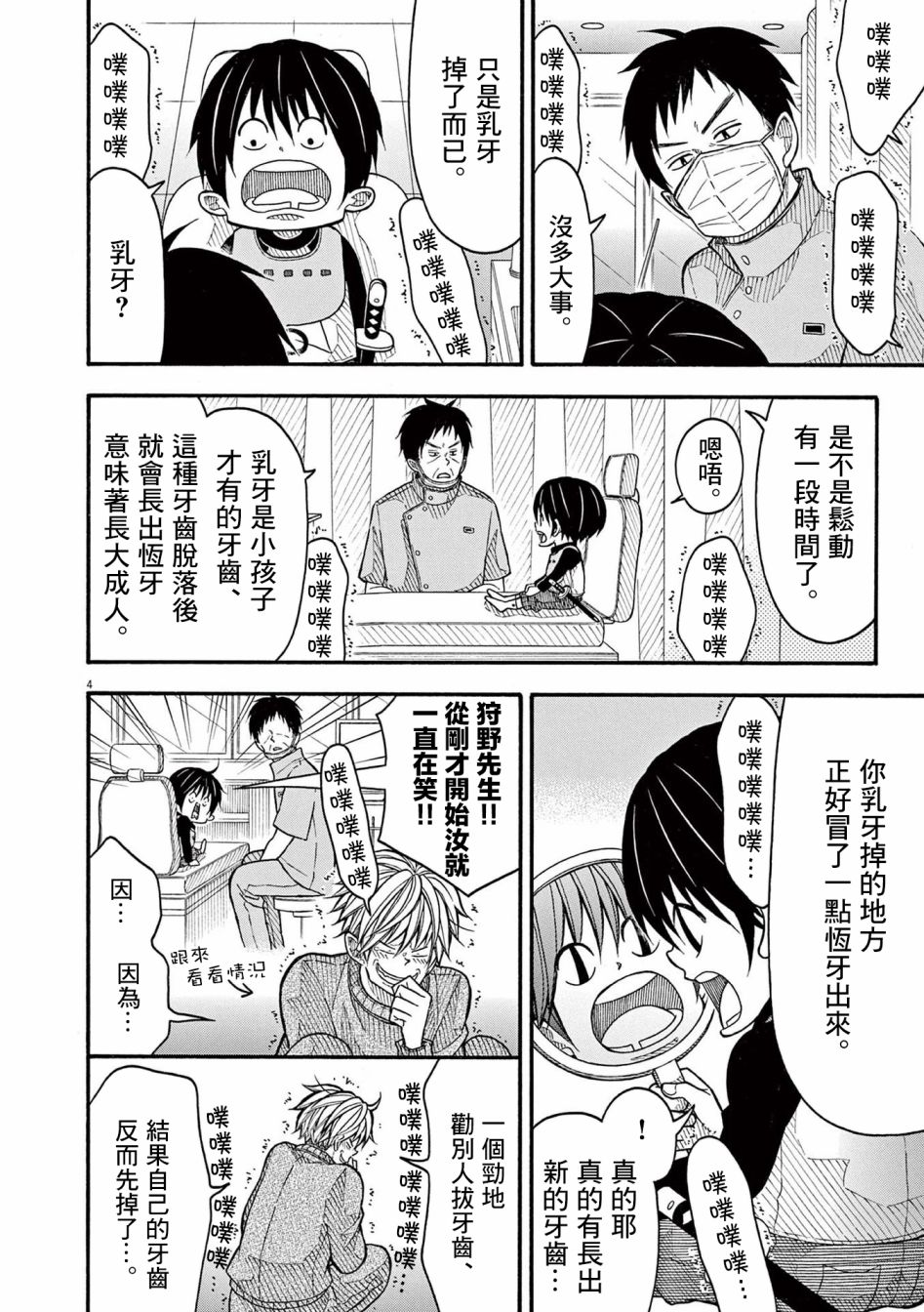 第132话3