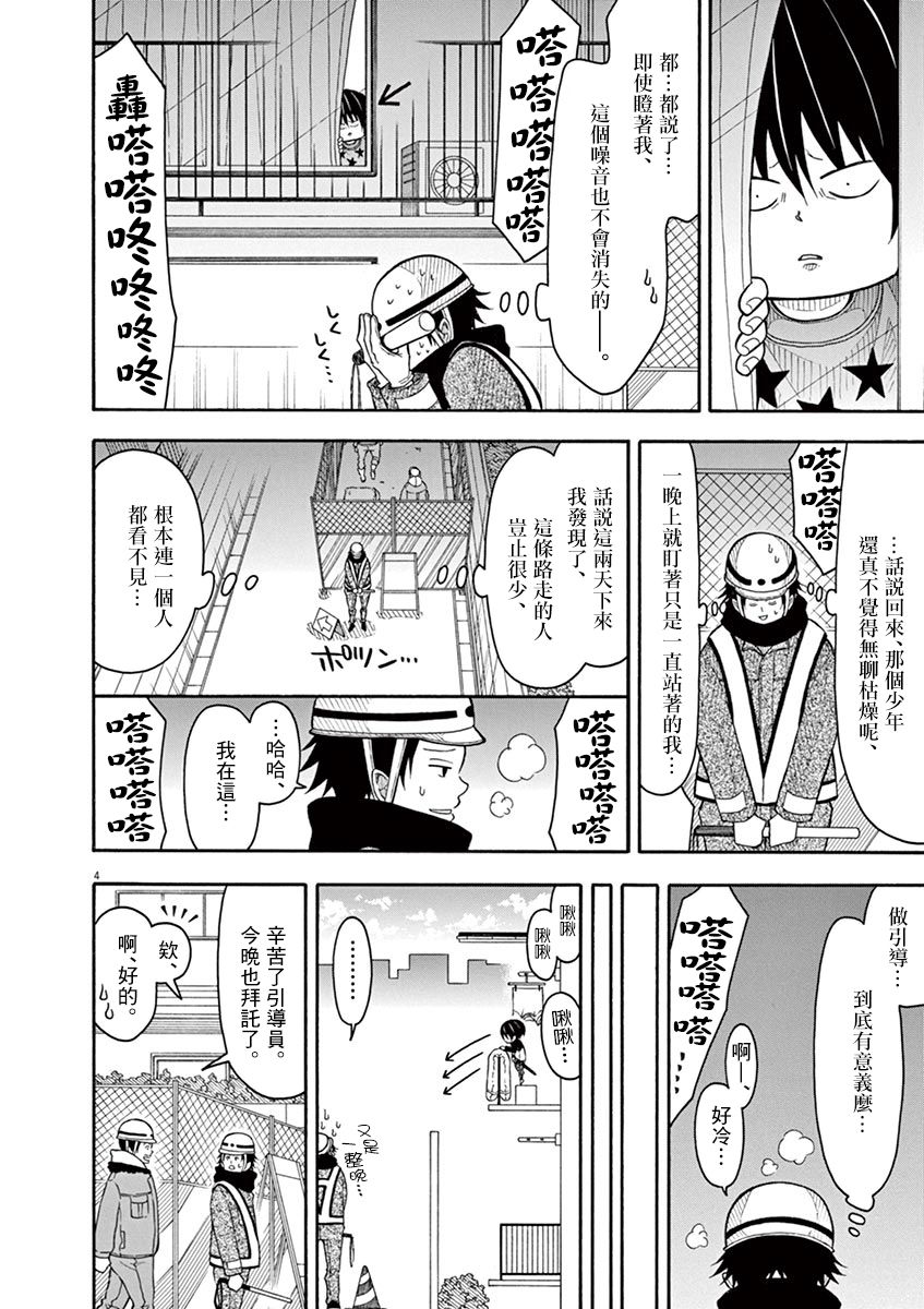 第111话3