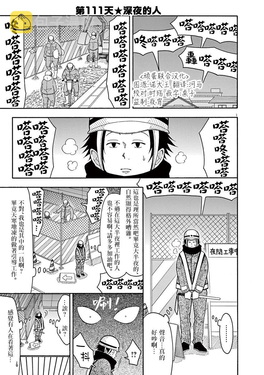 第111话0