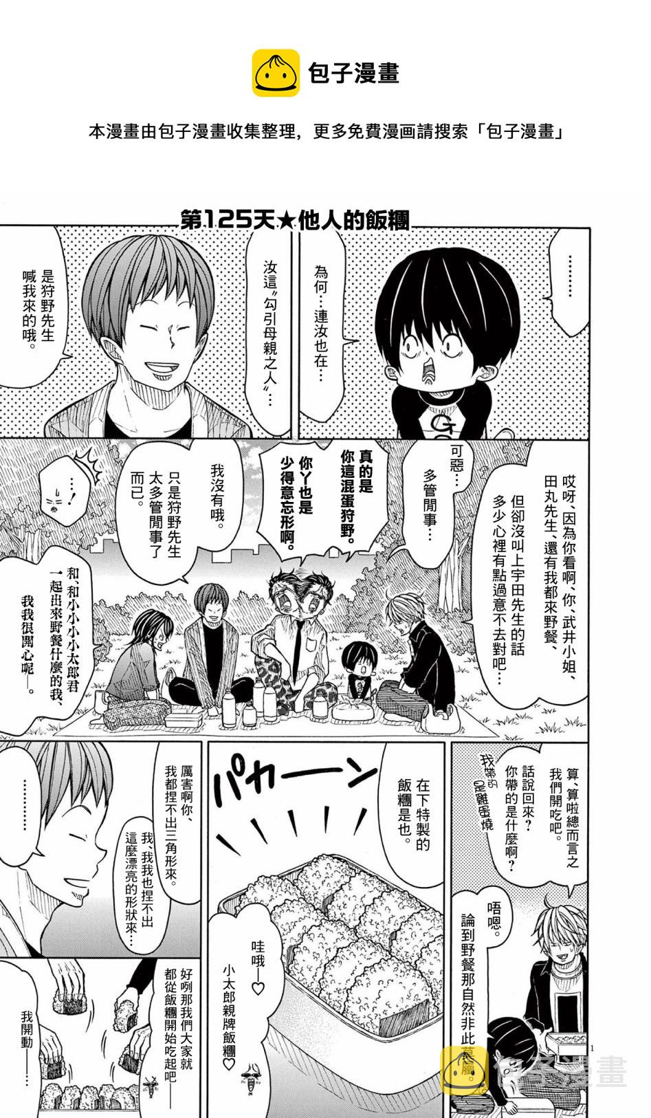 第125话0