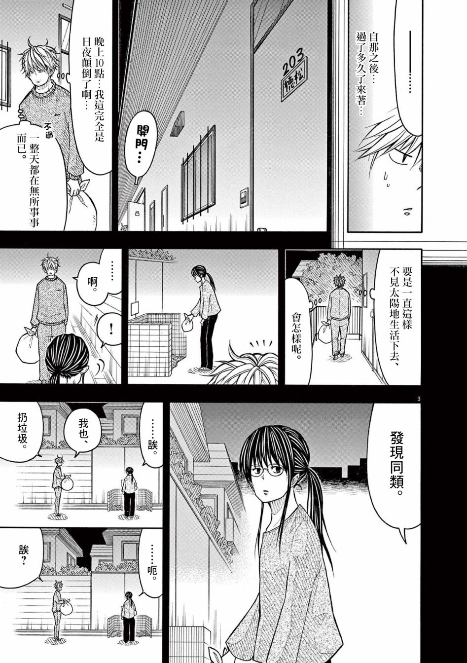 第137话2