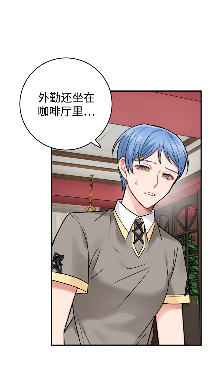 魔女和龙的新婚日记16漫画,第85话4图