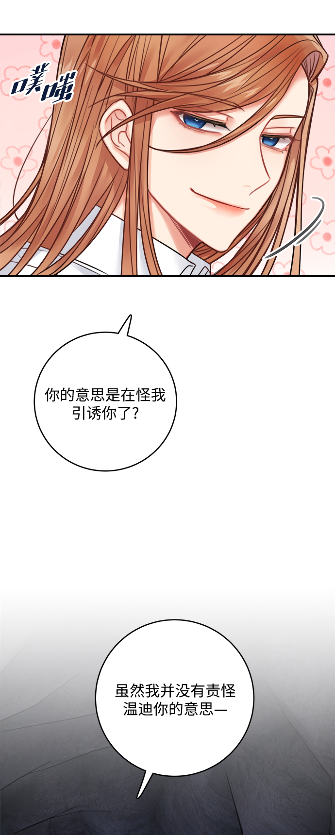 第61话3