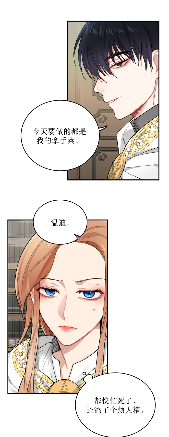 第3话4