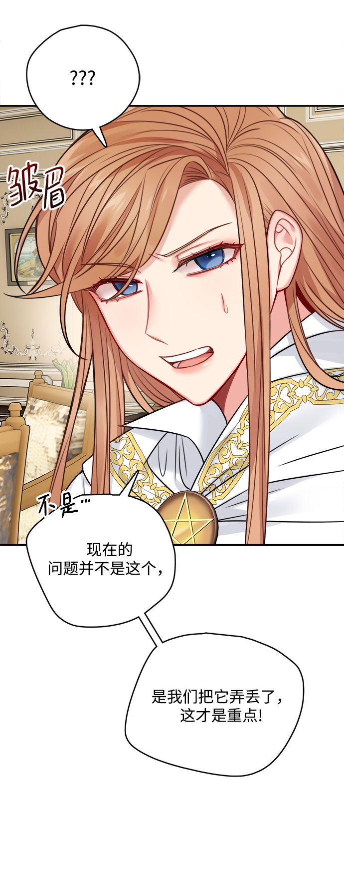 魔女和龙的新婚日记20话漫画,第55话4图