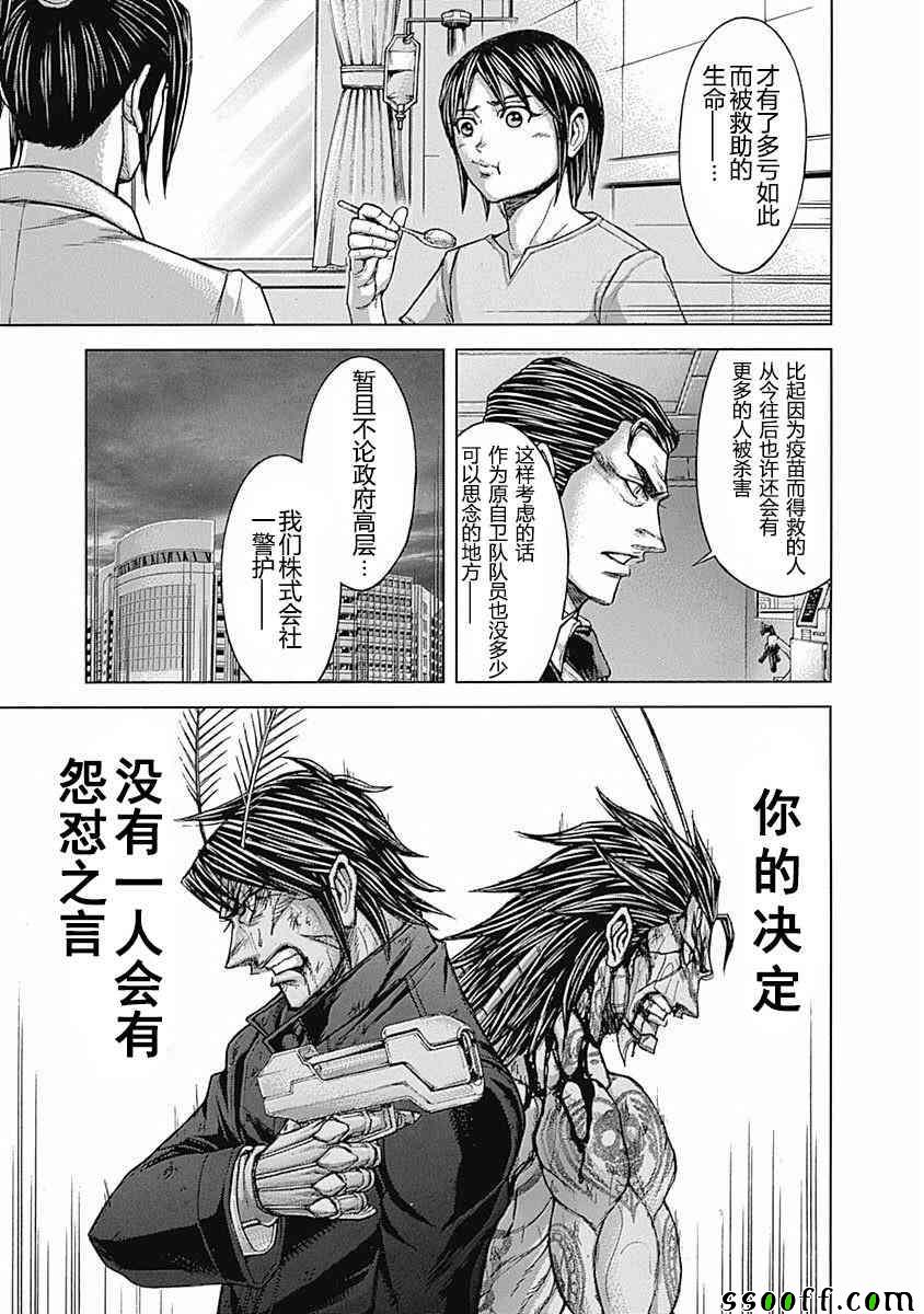 第180话3