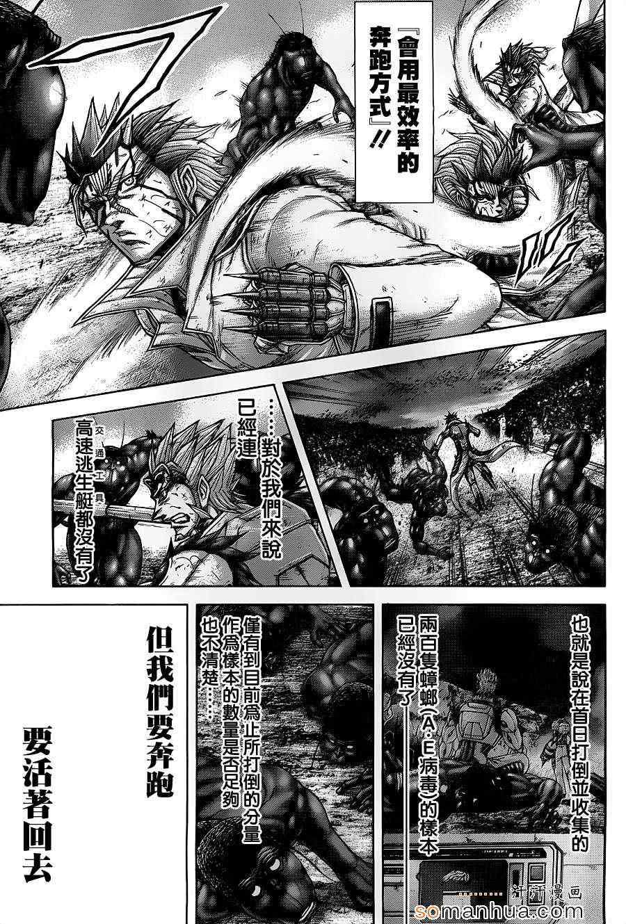 第145话2