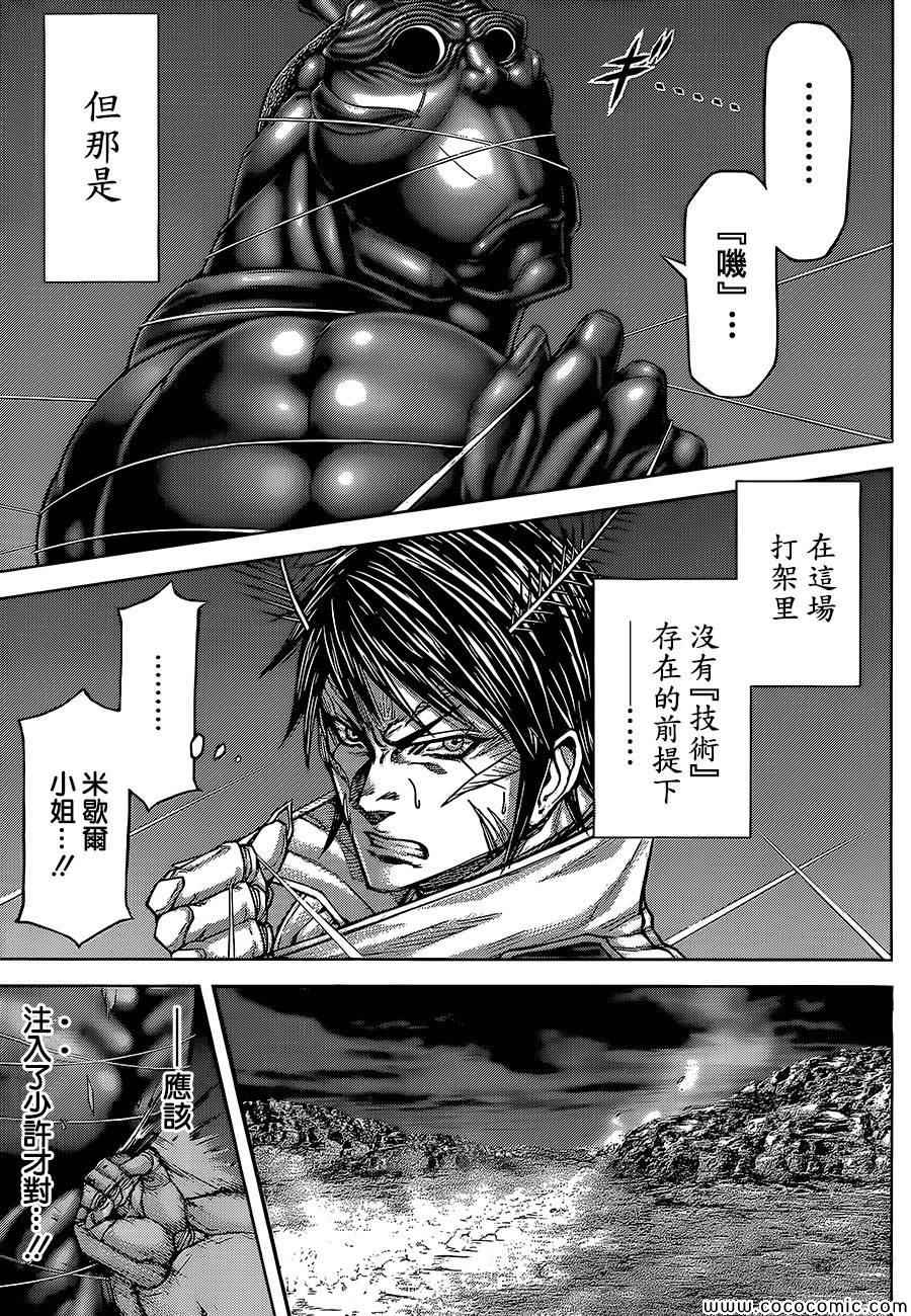 第77话2