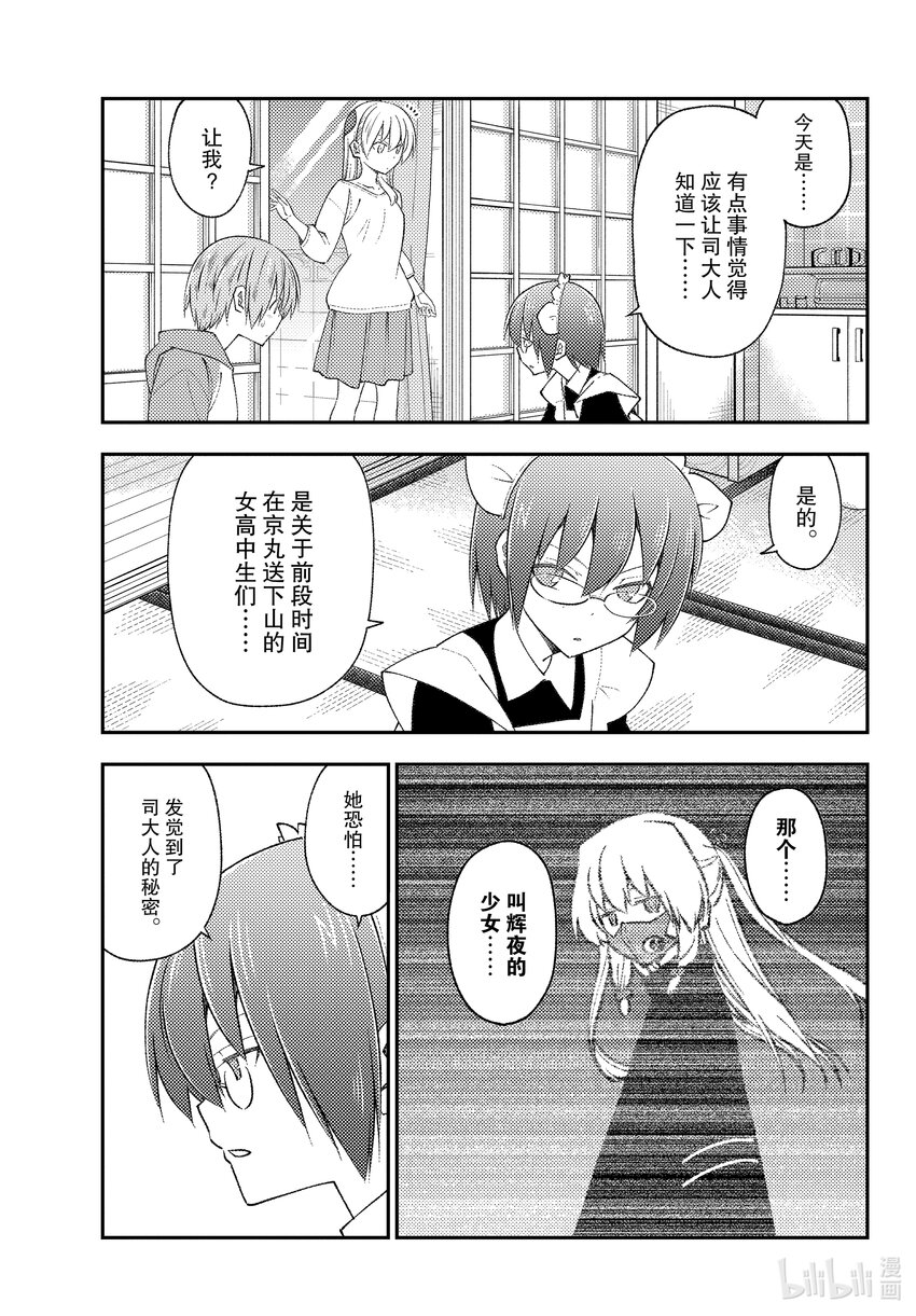 191 第191话“没有麻烦当然是最好的”4