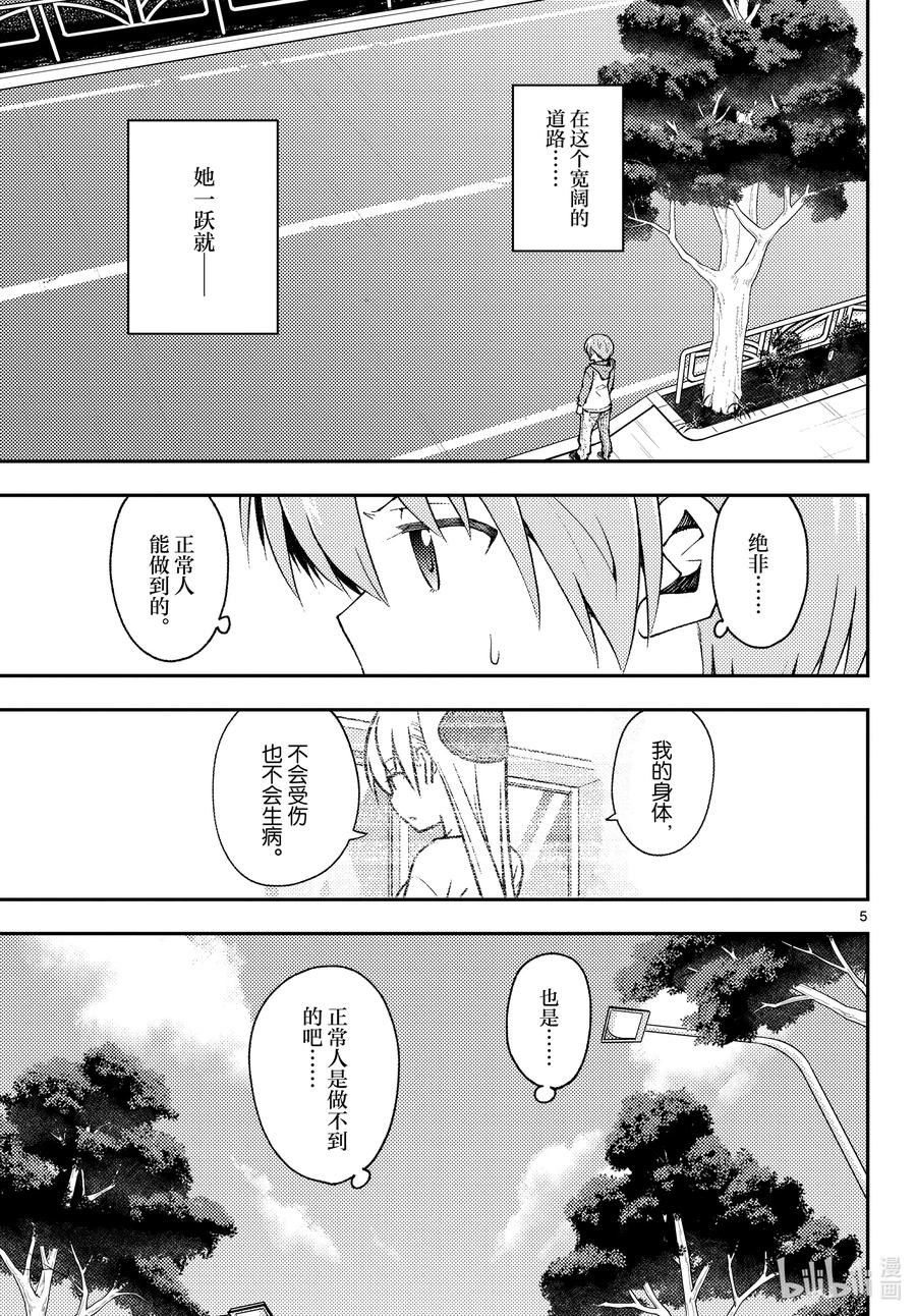 144 第144话“关于过去与过去”4