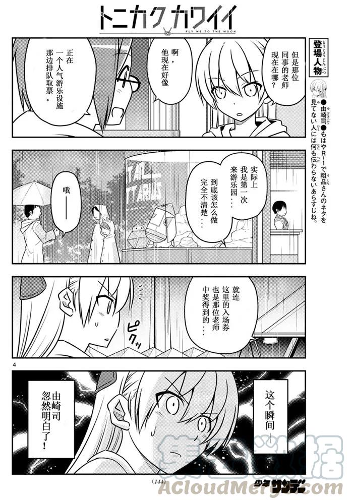 56 第56话“到处都有不能输掉的战斗”3
