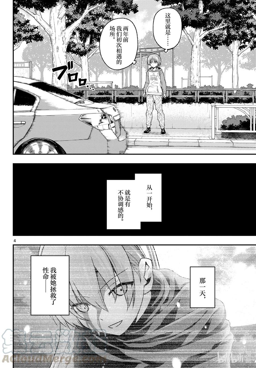 144 第144话“关于过去与过去”3