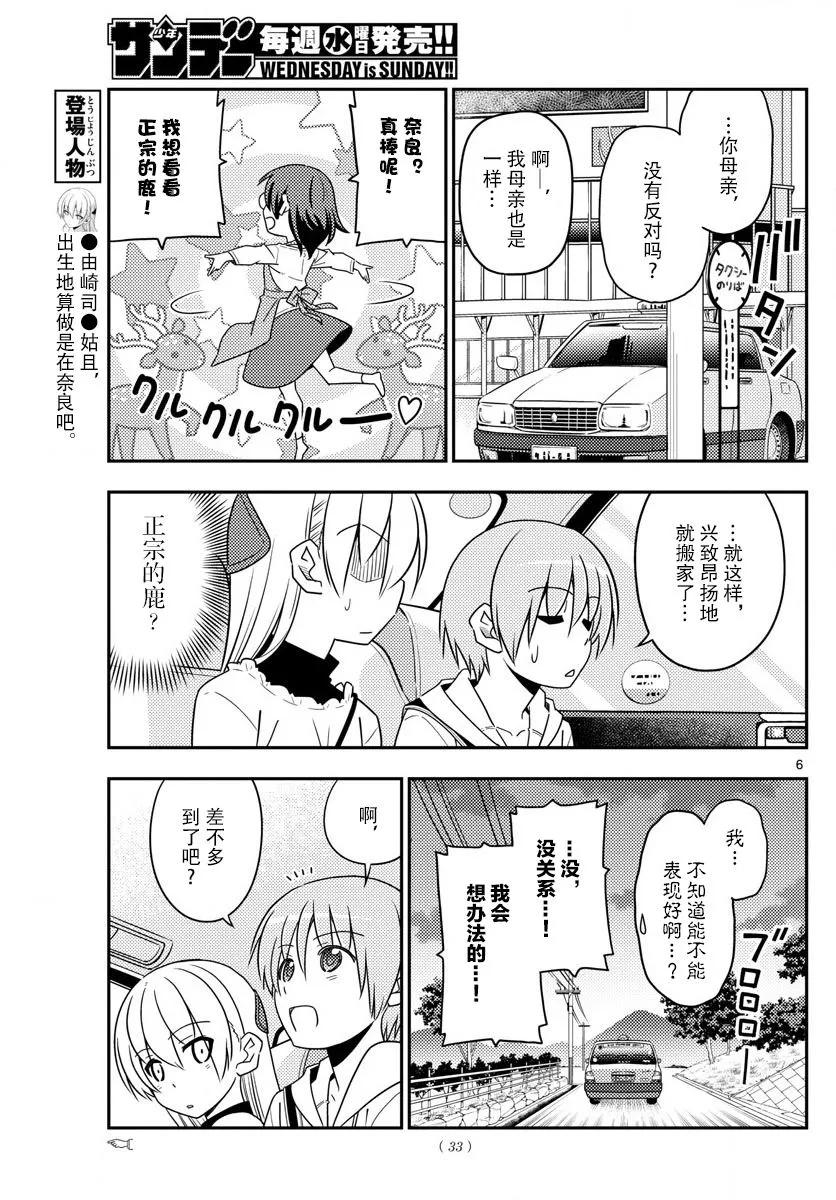 27 第27话“我回来了”4