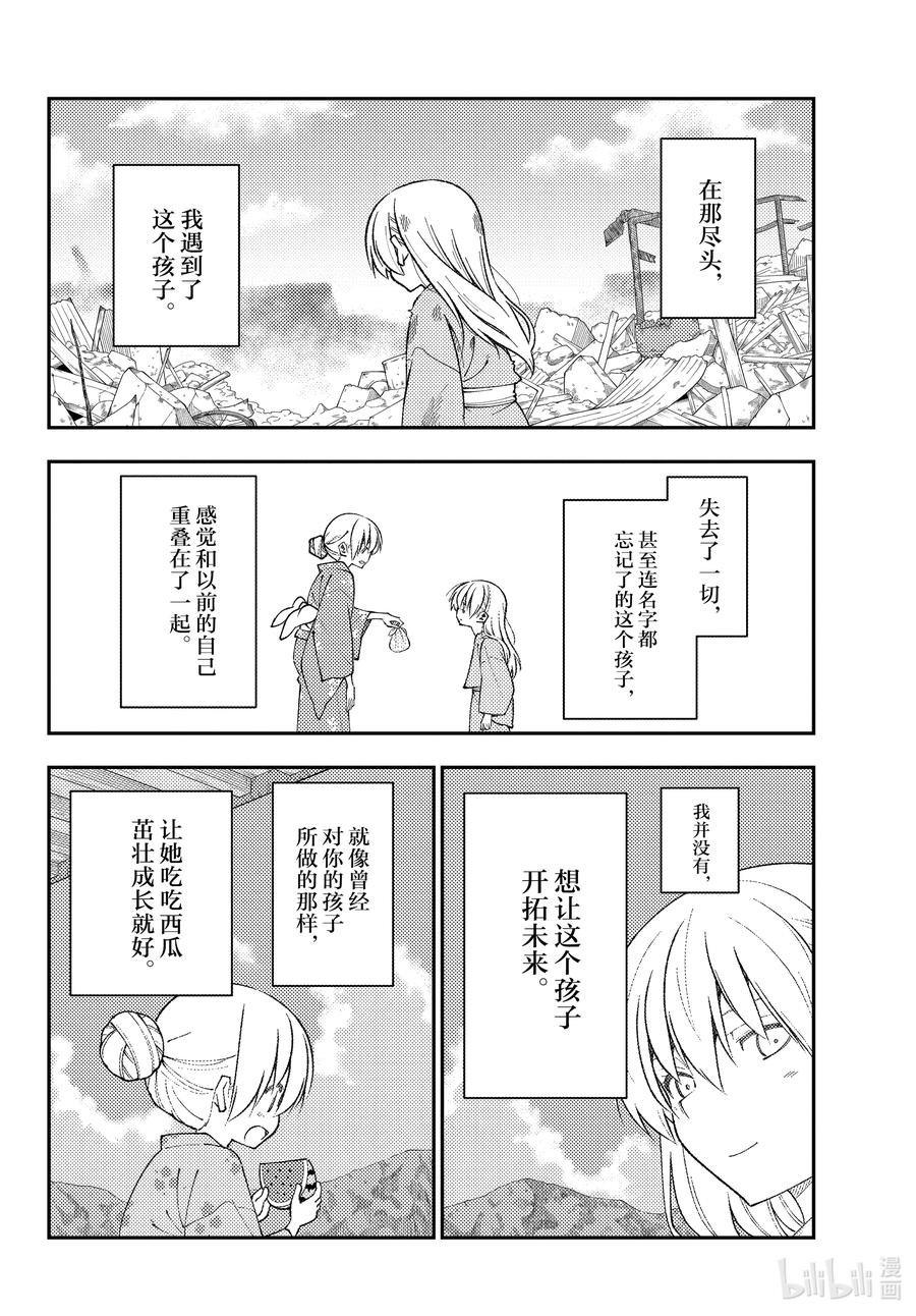 154 第154话“1400年的一步”3