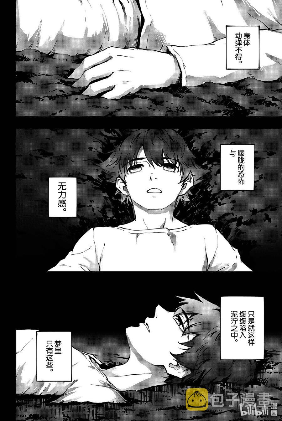 猎兽神兵全集漫画,40 最初的记忆③2图
