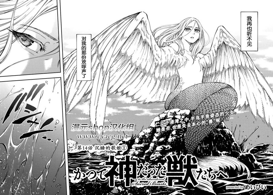 猎兽神兵サクリファイス漫画,142图