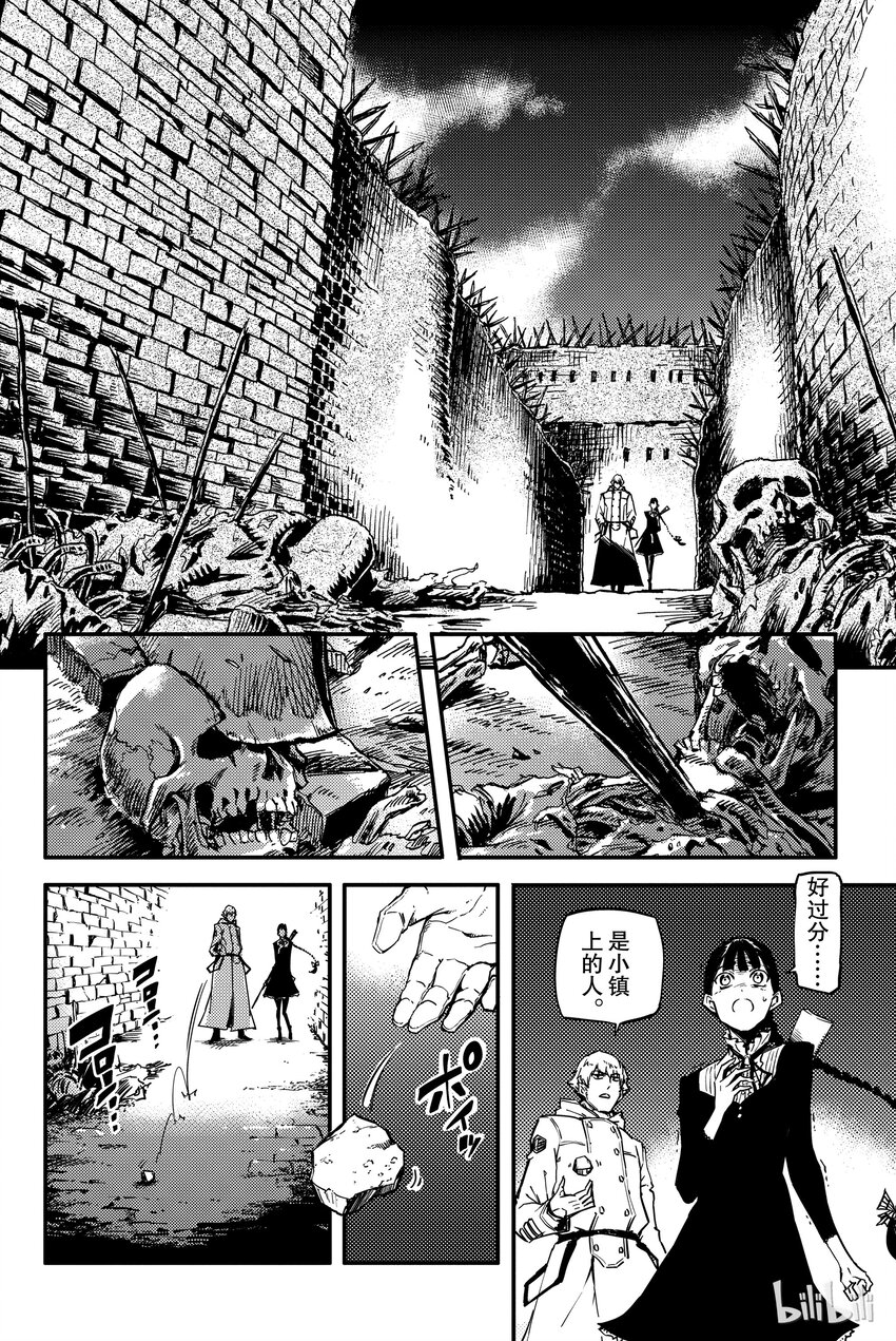 猎兽神兵或致曾为神之众兽漫画,34图