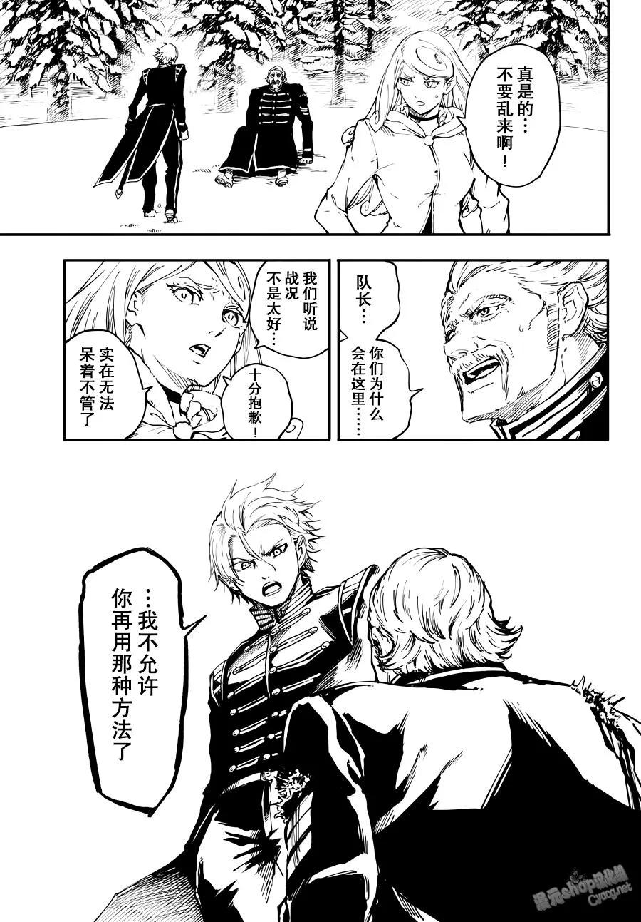 猎兽神兵全集漫画,225图