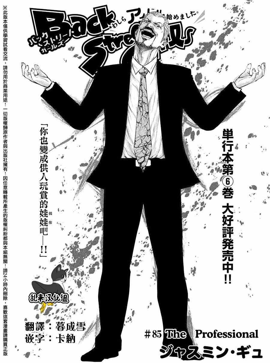 第85话0