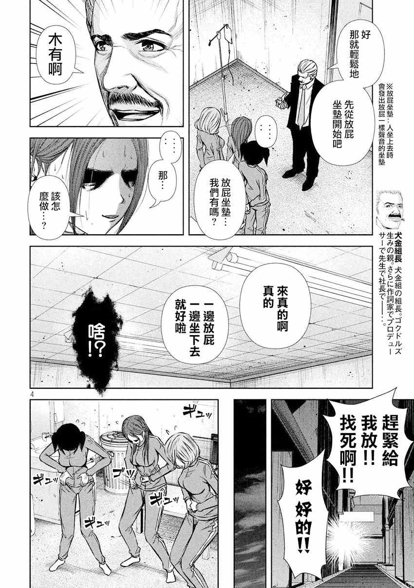 第81话3