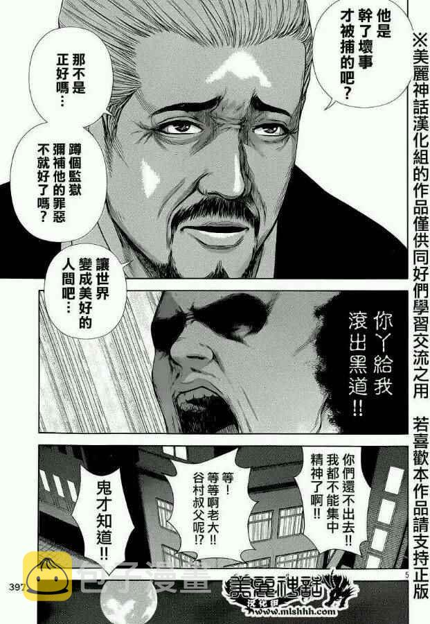 第21话4