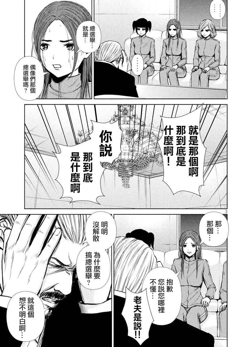 第104话2