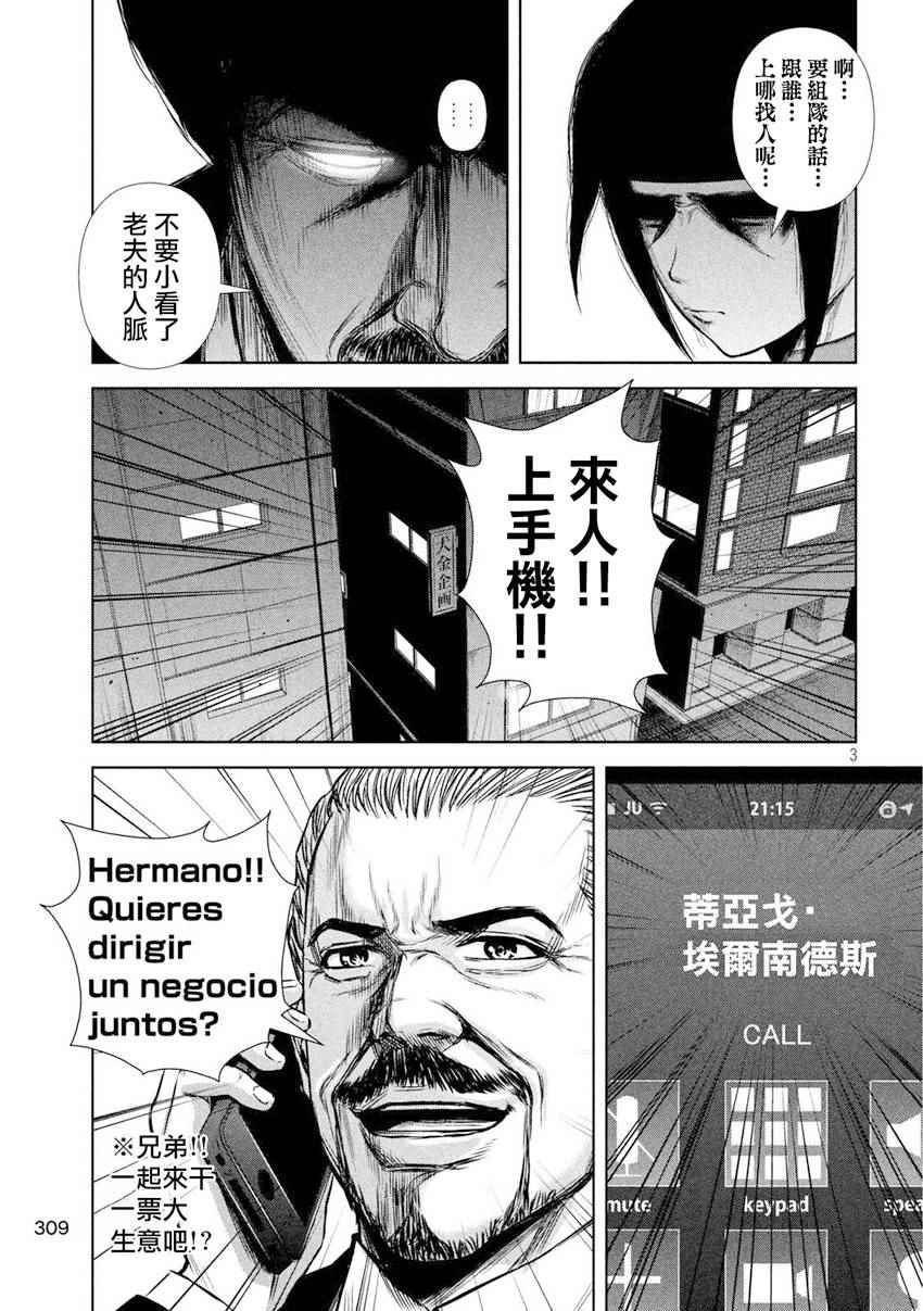 第102话2