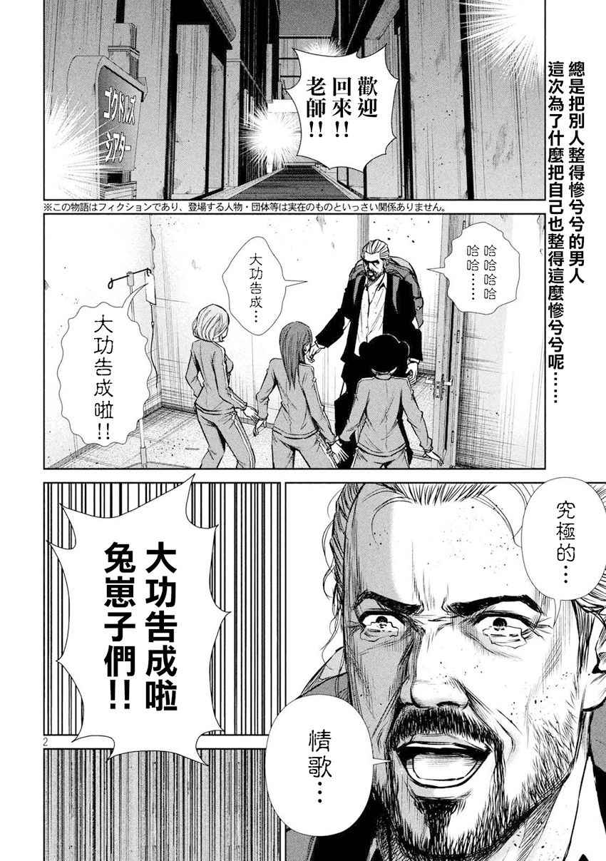 第103话1