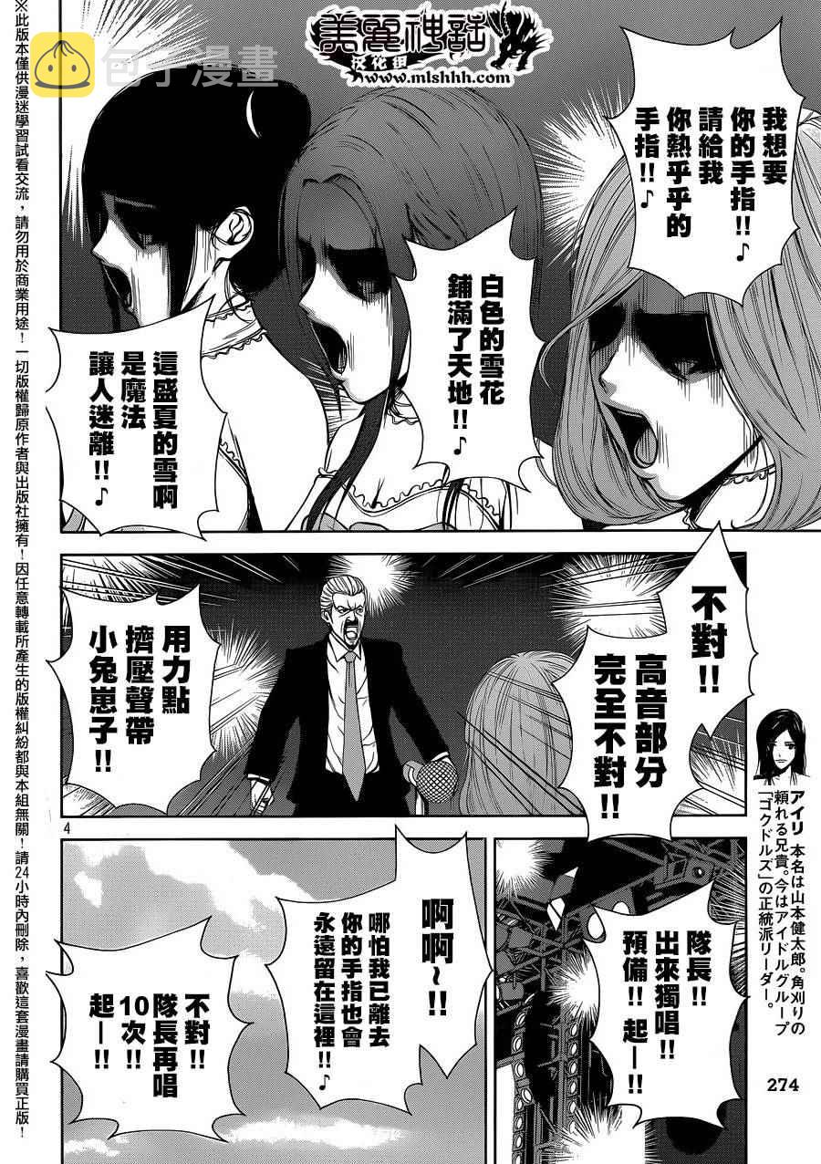 第29话3