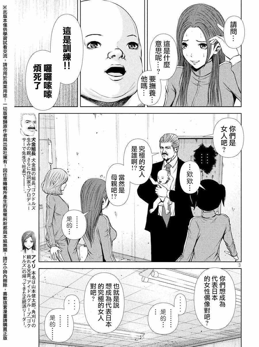 第73话2