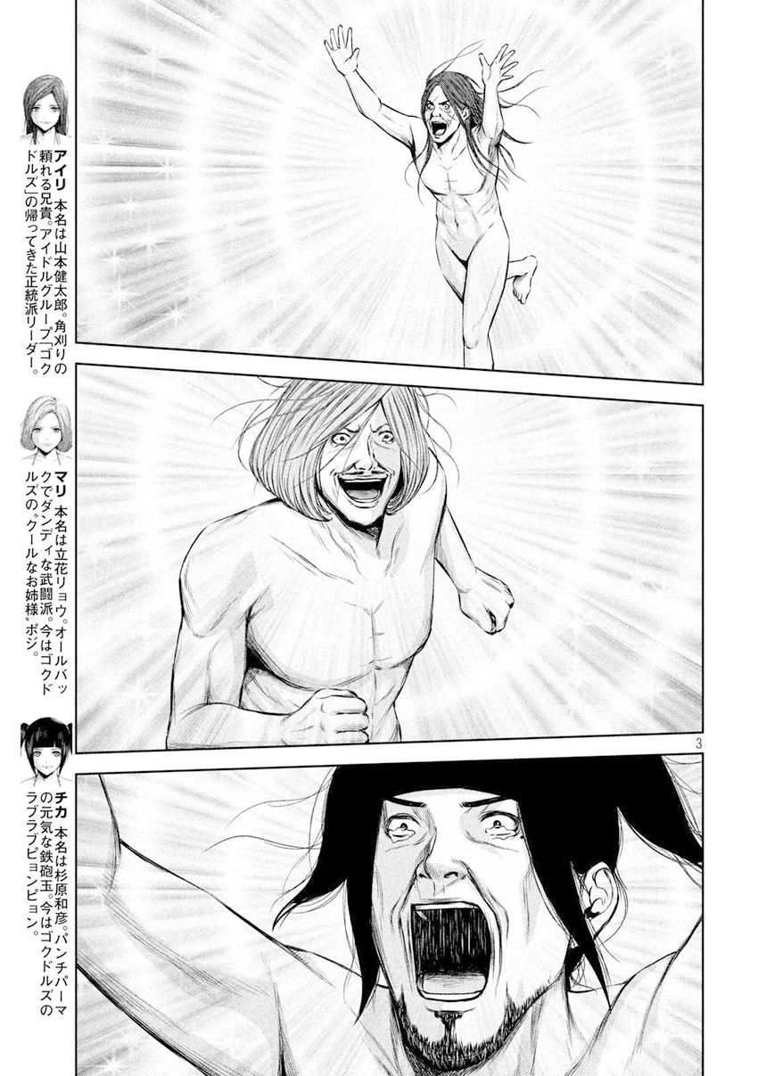 第100话2