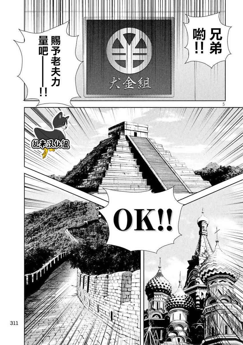 第102话4