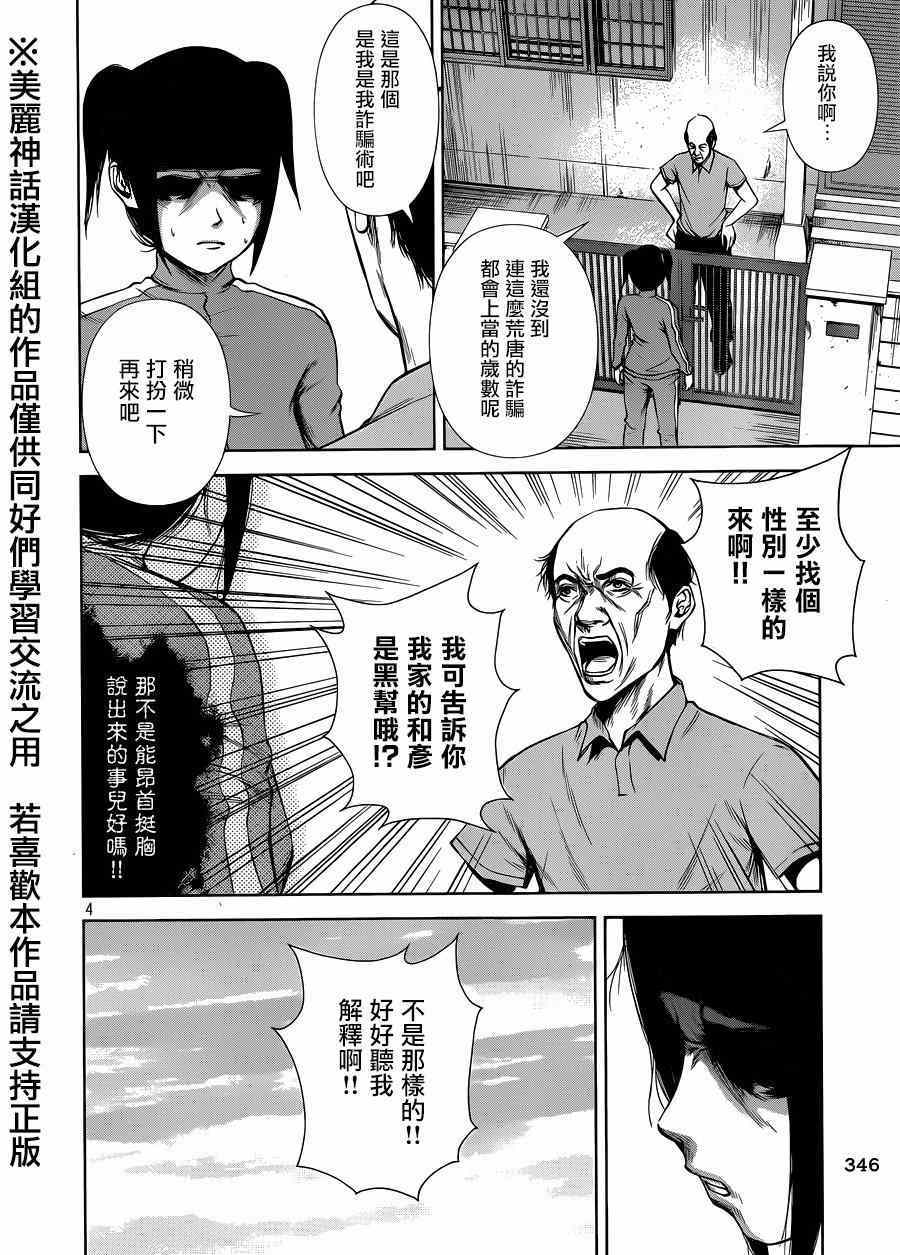 第14话3