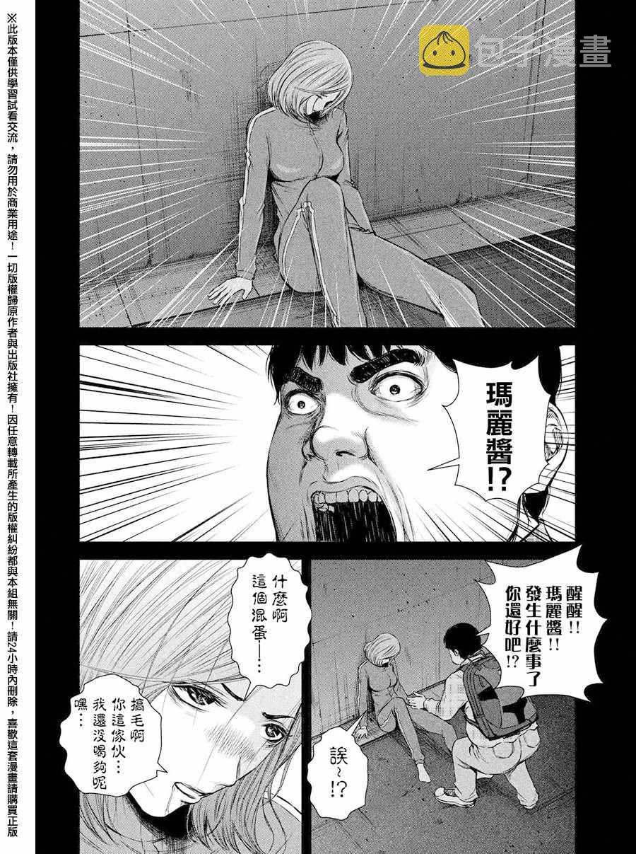 第71话3