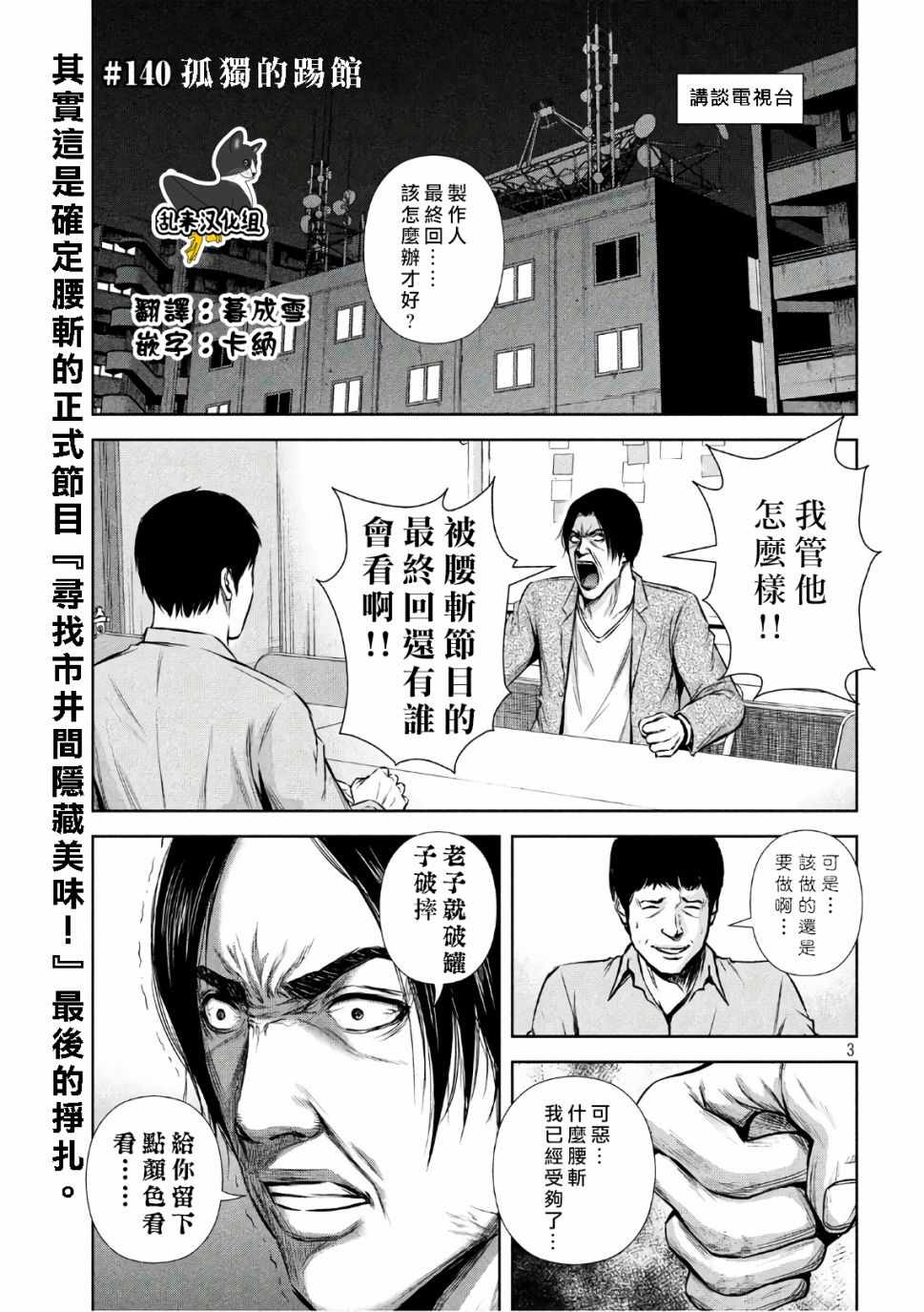 第140话1