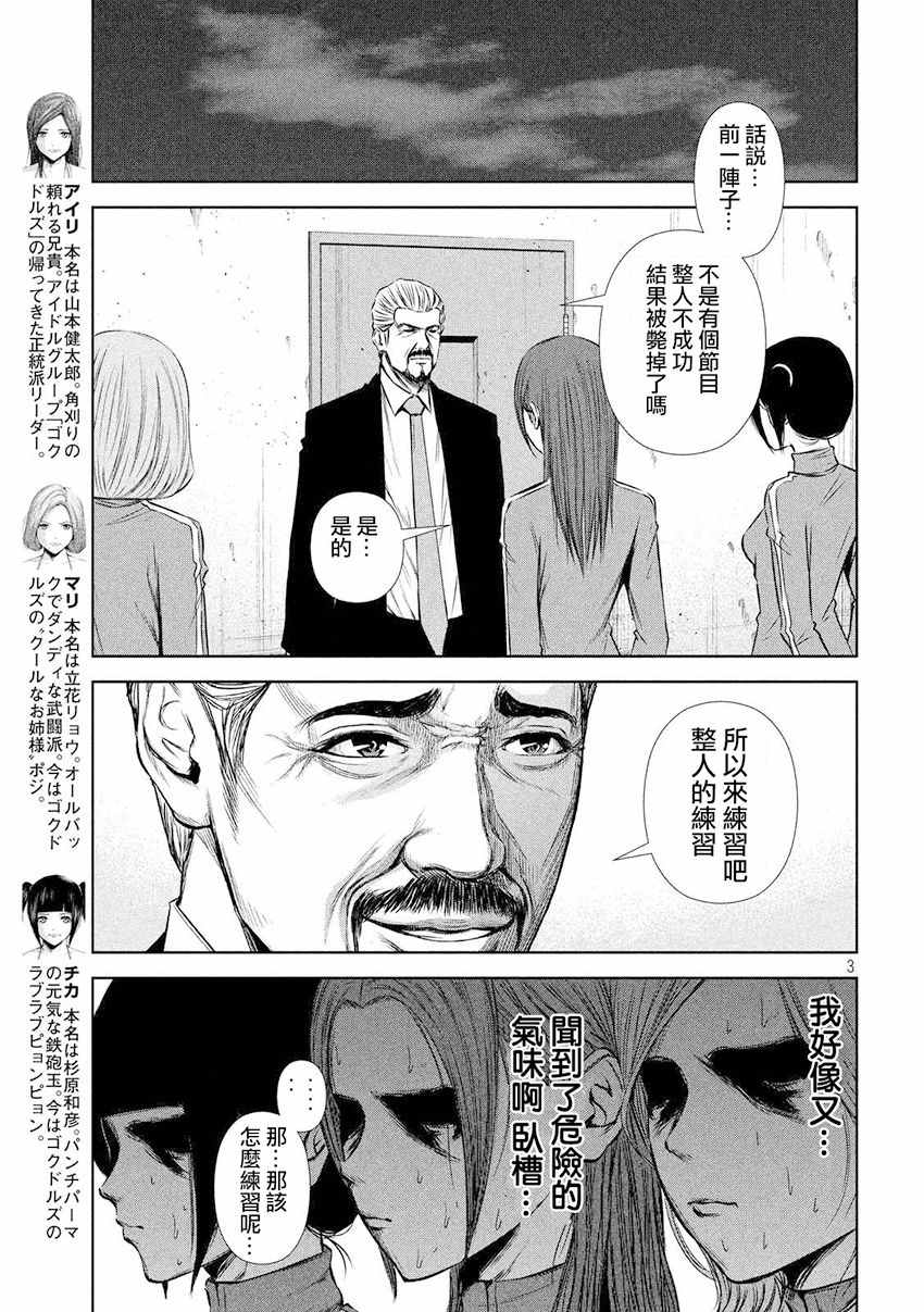 第81话2
